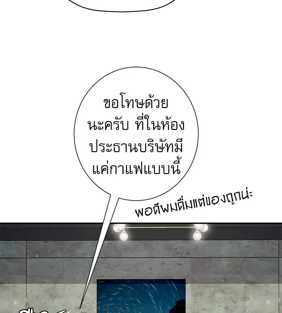 คอลเซ็นเตอร์เปลี่ยนชีวิต ตอนที่ 63 เจ้าของบทตัวร้าย รูปที่ 32