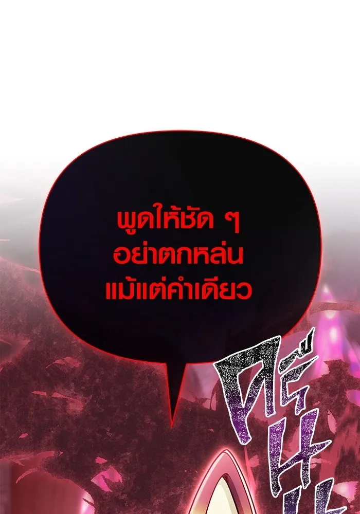 เอาชีวิตรอดในเกมฉบับคนเถื่อน ตอนที่ 85 คนเก๋าเกม รูปที่ 11