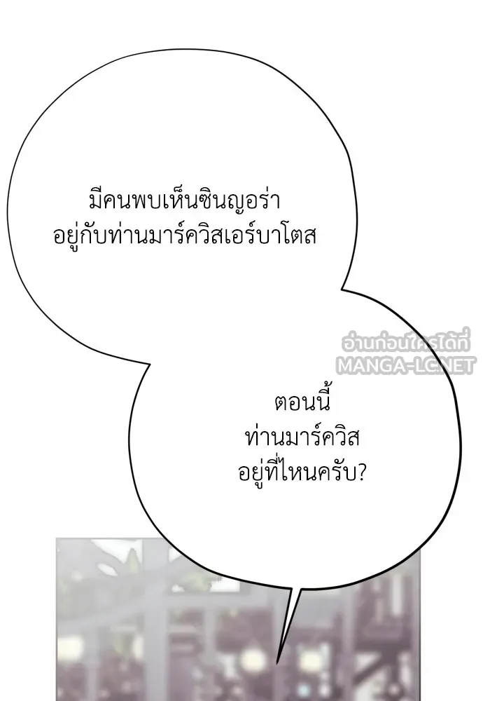 คมเขี้ยวชำระแค้น ตอนที่ 56 รูปที่ 48