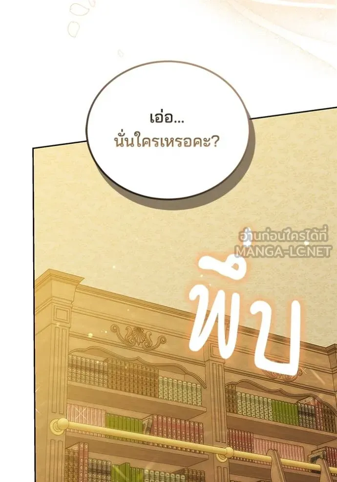 เจ้าสาวอัคนีดำ ตอนที่ 98 รูปที่ 123