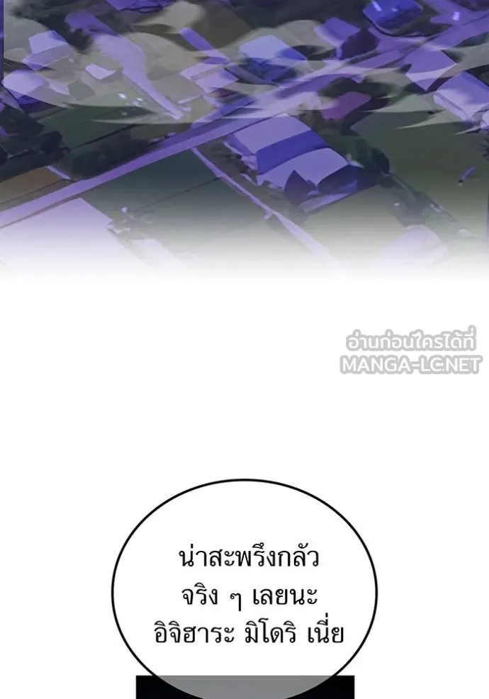 ฮันเตอร์สกิลโกง ตอนที่ 42 รูปที่ 14