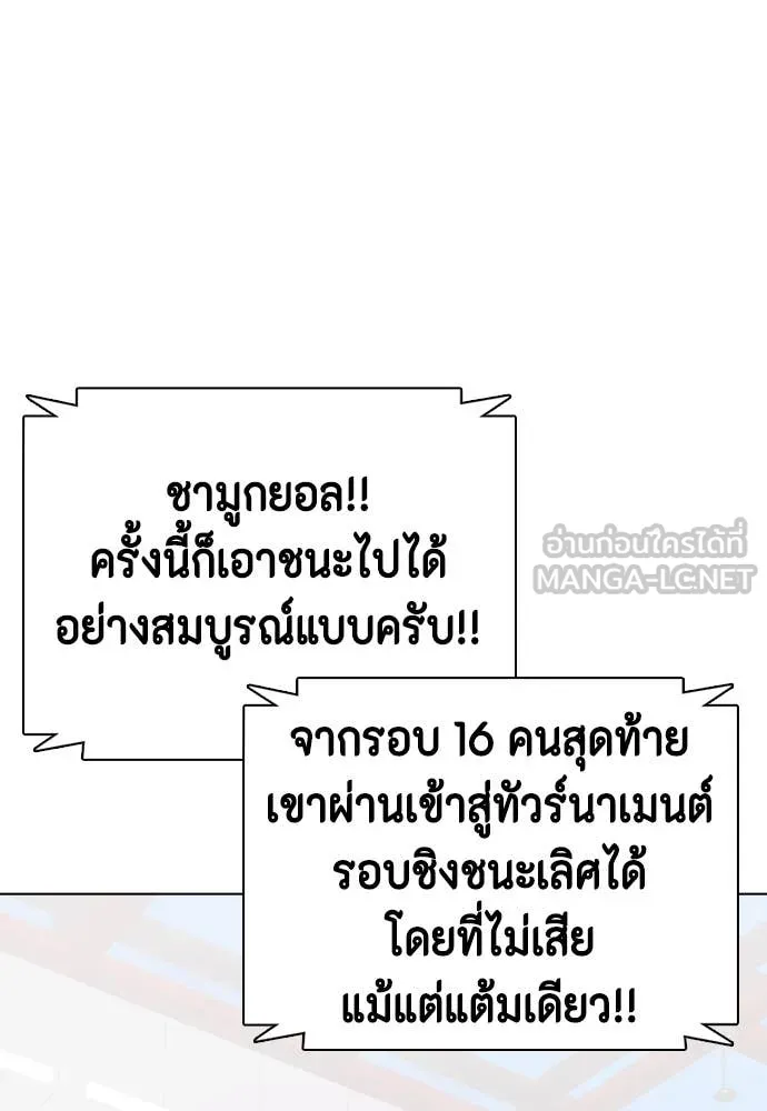 หมาหัวเน่า ตอนที่ 119 รูปที่ 189