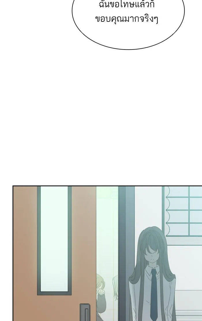ฉันมันร้าย หรือเพราะโลกไม่น่ารัก ตอนที่ 58 รูปที่ 47