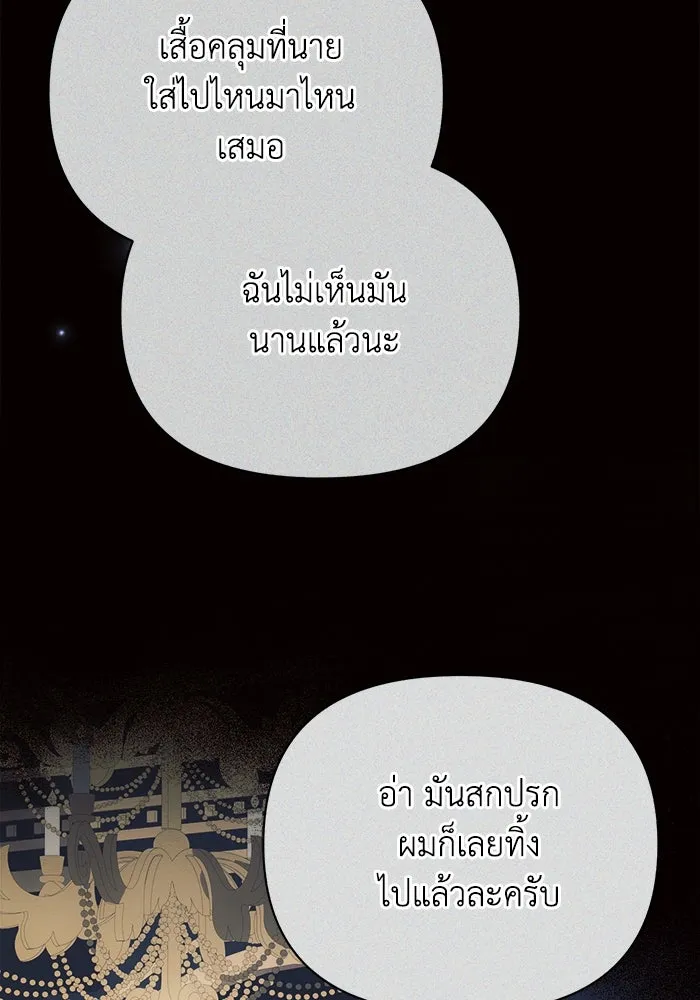 แอชสตาร์ต ตอนที่ 36 รูปที่ 38