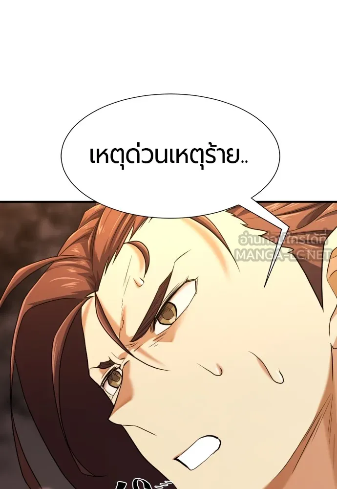 ยอดสถาปนิกผู้พิทักษ์อาณาจักร ตอนที่ 159 รูปที่ 45