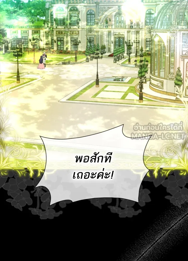อดีตภรรยาของพระเอกหนุ่มจอมคลั่งรัก ตอนที่ 37 รูปที่ 42