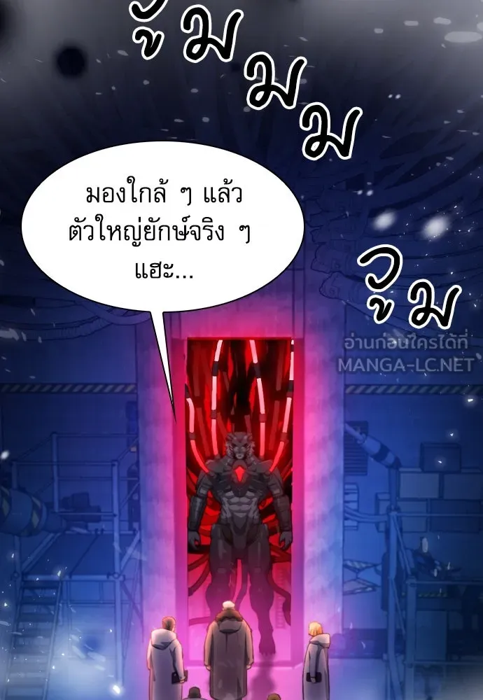 ดรูอิดแห่งสถานีโซล ตอนที่ 180 รูปที่ 6