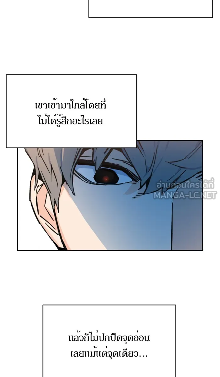 พี่ชายสายบอดี้การ์ด ตอนที่ 1 รูปที่ 141