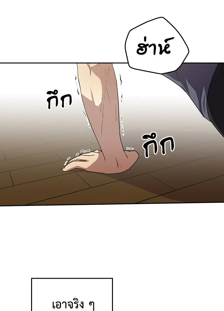 นักเลงกระจอกย้อนเวลามาทวงแค้น ตอนที่ 45 รูปที่ 4