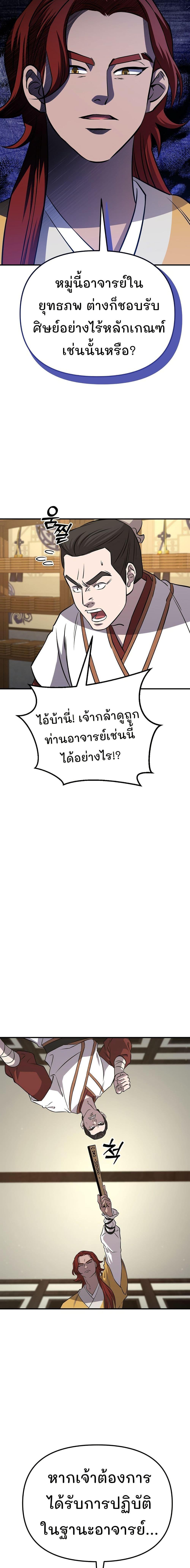 Manga-lc-com อ่านมังงะ อ่านการ์ตูน ออนไลน์ ฟรี Murim Instructor at Marriageable Age ตอนที่ 1 2 3 4 5 6 7 8 9 10 11 12 13 14 ฟรี ไม่มีโฆษณา Manga-lc - อ่าน มังงะ อ่าน การ์ตูน ออนไลน์ อ่านมังงะ ฟรี