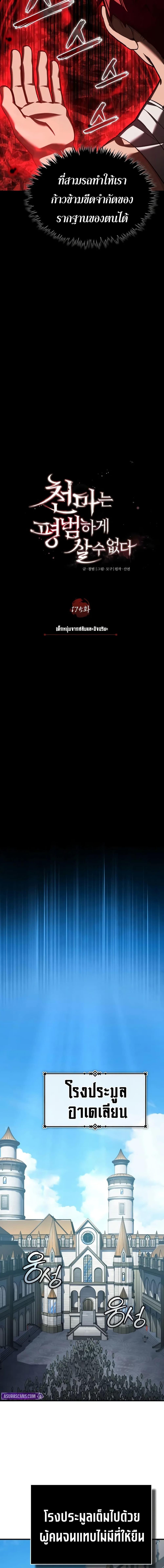 Manga-lc-com อ่านมังงะ อ่านการ์ตูน ออนไลน์ ฟรี The Heavenly Demon Can’t Live a Normal Life ตอนที่ 1 2 3 4 5 6 7 8 9 10 11 12 13 14 ฟรี ไม่มีโฆษณา Manga-lc - อ่าน มังงะ อ่าน การ์ตูน ออนไลน์ อ่านมังงะ ฟรี