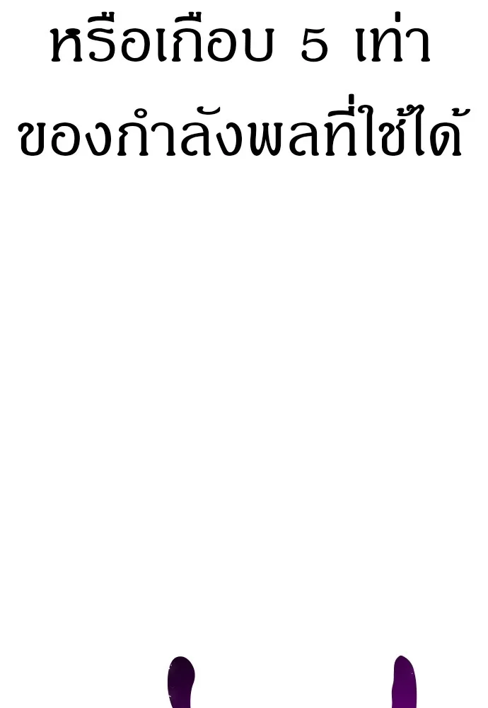 Zombie X Slasher ตอนที่ 33 รูปที่ 44