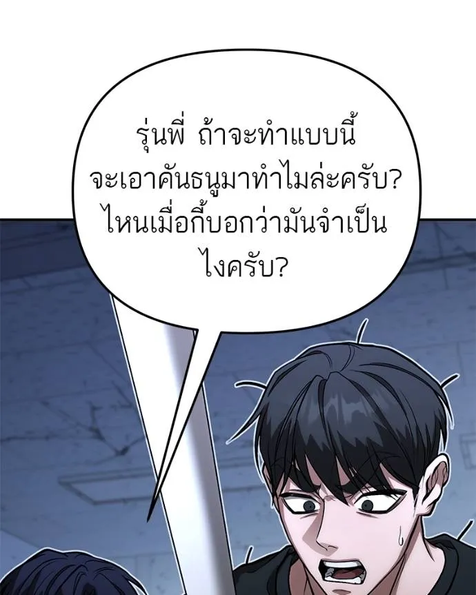 โทษที พื้นที่นี้ ตอนที่ 10 รูปที่ 86