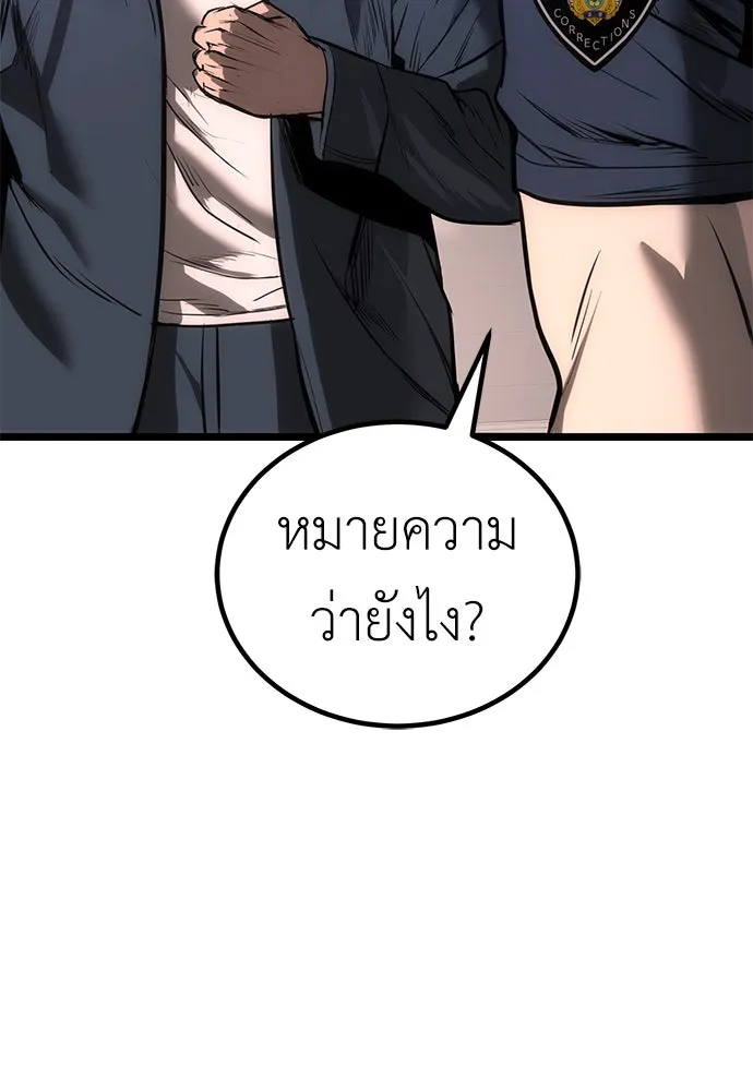 ผู้คุมหมายเลข 0 ตอนที่ 8 รูปที่ 5