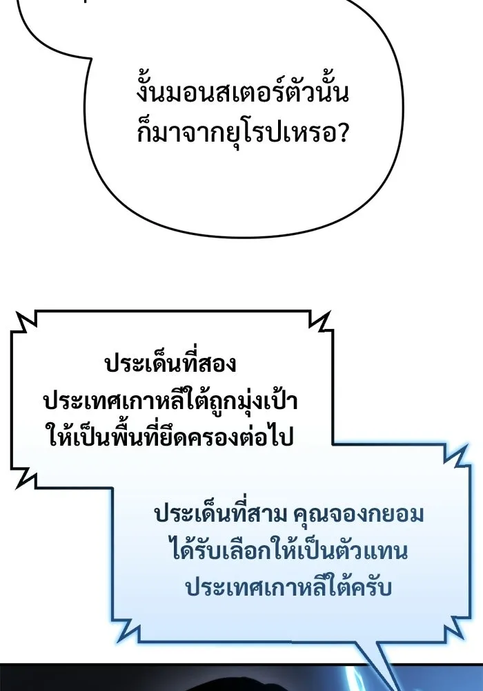 โกดังลับหลังโลกแตก ตอนที่ 75 รูปที่ 67