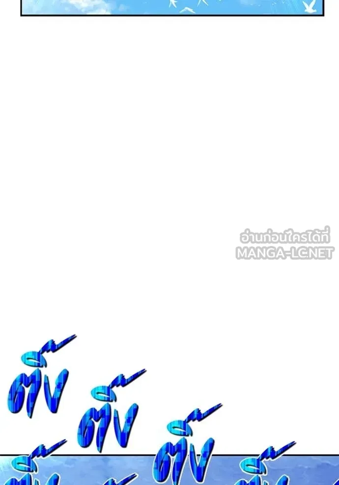 +99 ท่อนไม้ ตอนที่ 174 รูปที่ 91