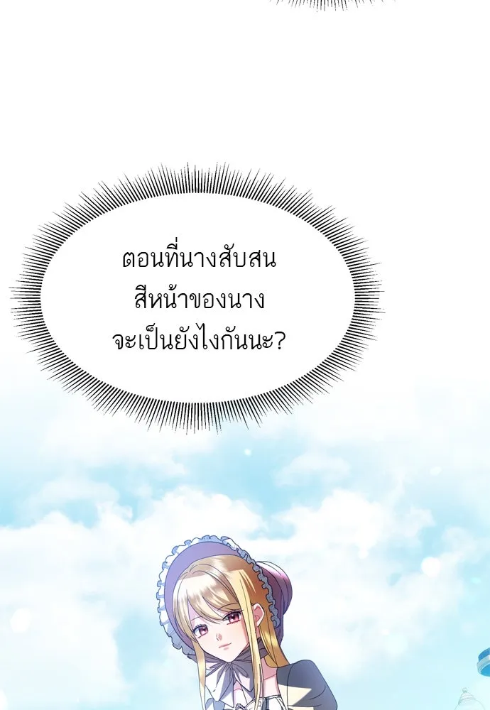 บุปผาลบคมดาบ ตอนที่ 11 รูปที่ 83