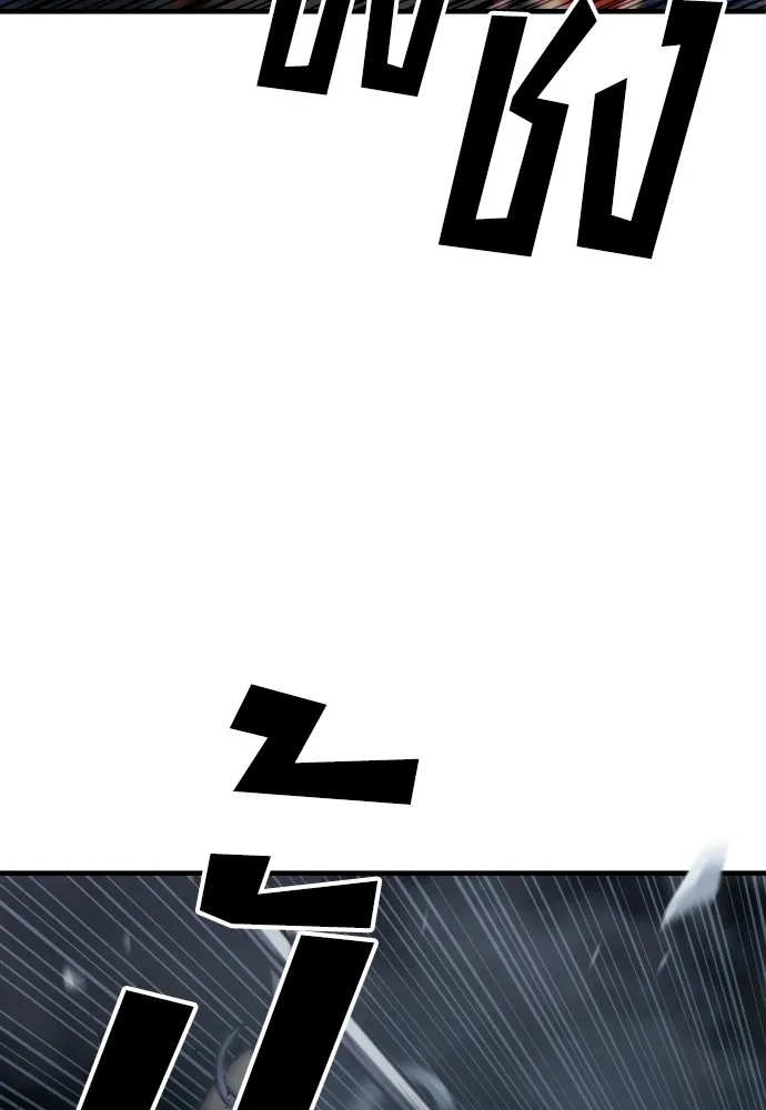 สนิมเชือดเลือดสาด ตอนที่ 2 รูปที่ 158