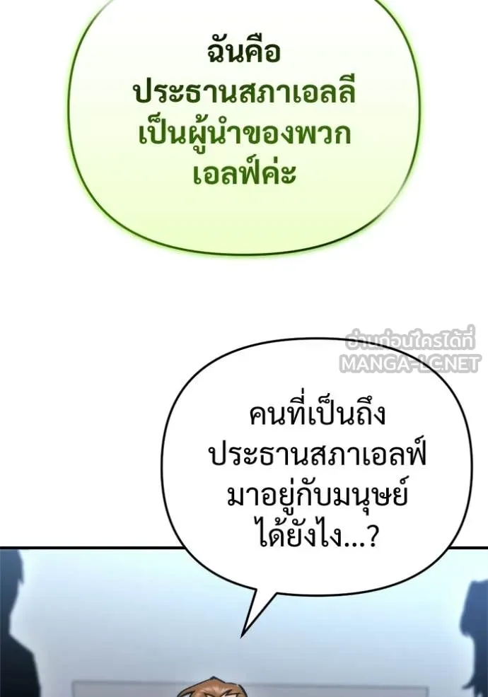 โกดังลับหลังโลกแตก ตอนที่ 61 รูปที่ 81