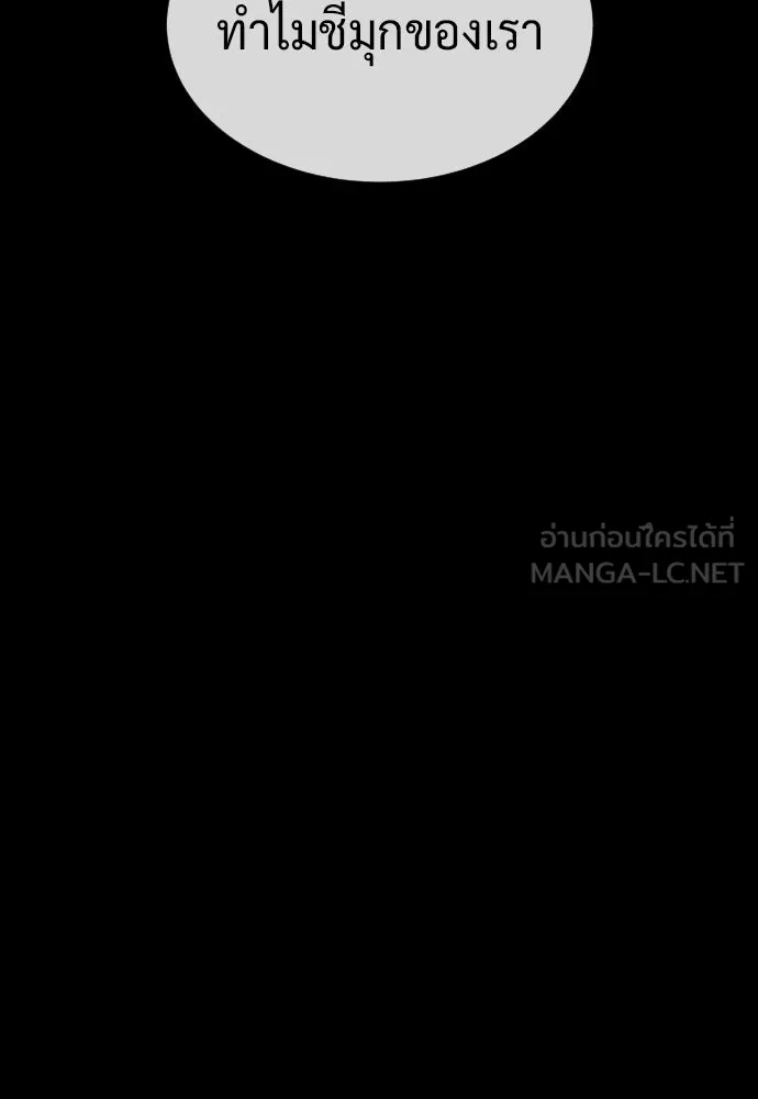 นักฆ่าย้อนวัย ตอนที่ 130 รูปที่ 66