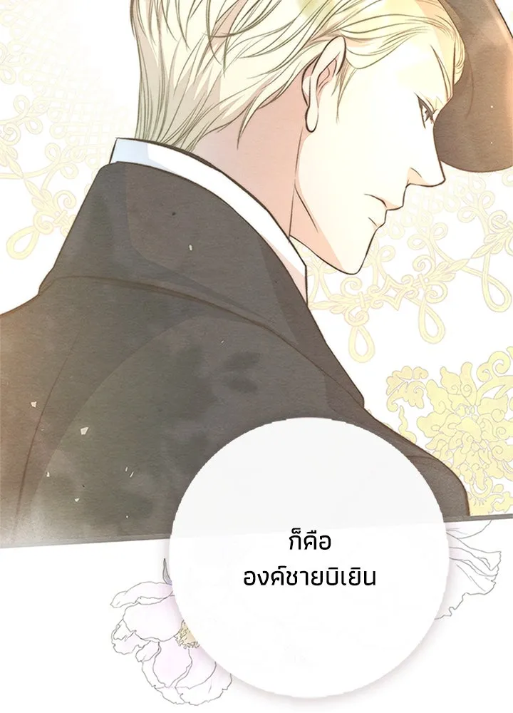 องค์ชายผู้อื้อฉาว ตอนที่ 8 รูปที่ 61