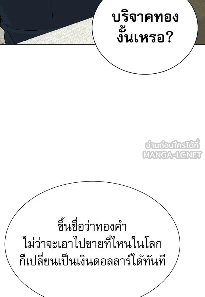 หลานอัจฉริยะ ตอนที่ 84 รูปที่ 110