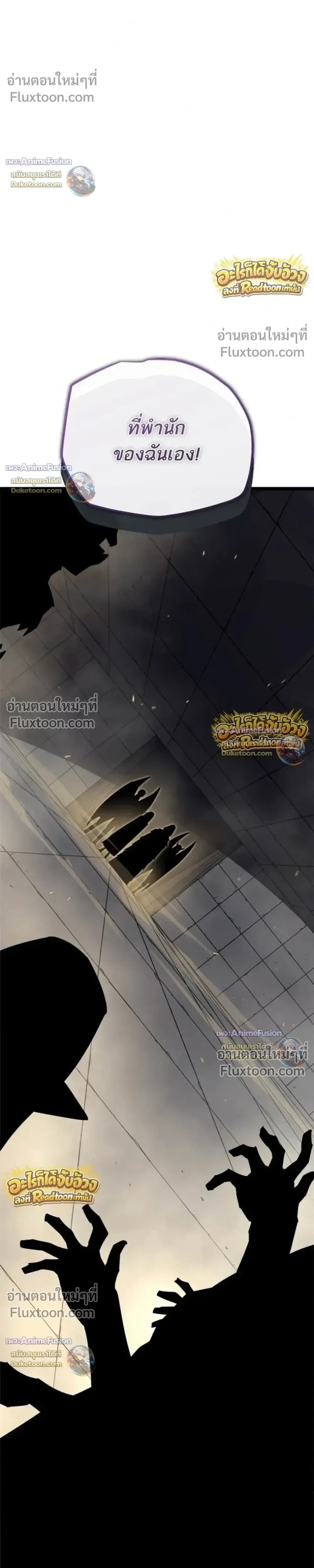 Starting With 13 Hidden Traits เก_ดใหม_ในเกมพร_อมค_ณสมบ_ต_ล_บ 13 ประการ ตอนที่ ตอนที่ 29 รูปที่ 21