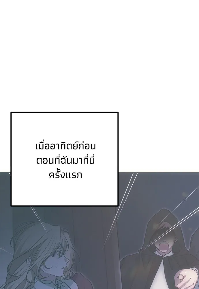 คมเขี้ยวชำระแค้น ตอนที่ 51 รูปที่ 13