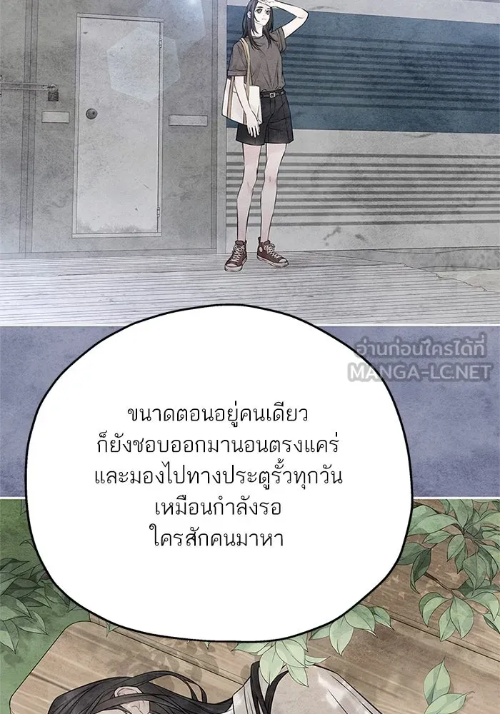 สลับรัก สลับชะตา ตอนที่ 70 รูปที่ 33