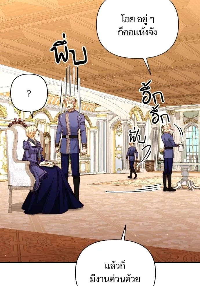 การแต่งงานครั้งใหม่ข ตอนที่ 203 รูปที่ 64