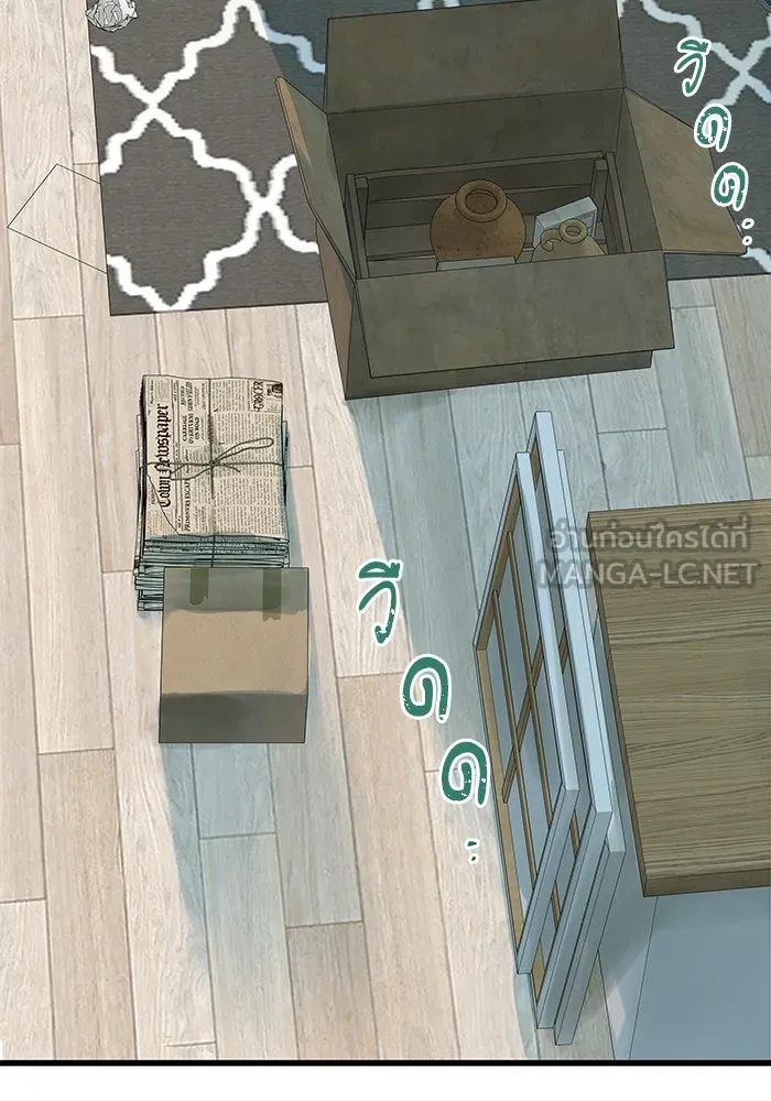 ฉันมันร้าย หรือเพราะโลกไม่น่ารัก ตอนที่ 150 รูปที่ 12