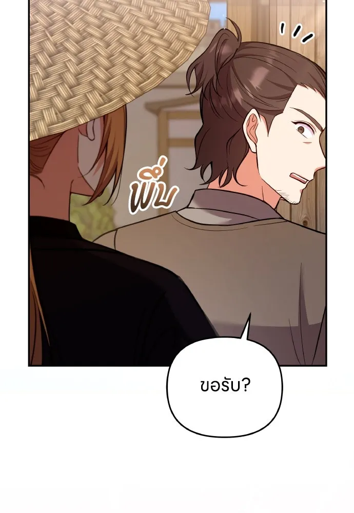 ข้าเนี่ยนะเป็นพระสนม ตอนที่ 134 โลกที่ข้าต้องการ รูปที่ 121