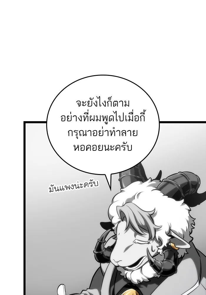 หลังวันสิ้นโลก ตอนที่ 101 รูปที่ 68