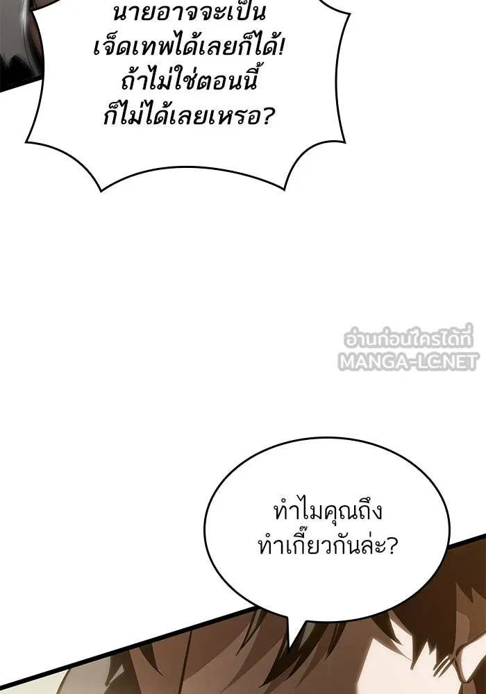 หลังวันสิ้นโลก ตอนที่ 143 รูปที่ 81