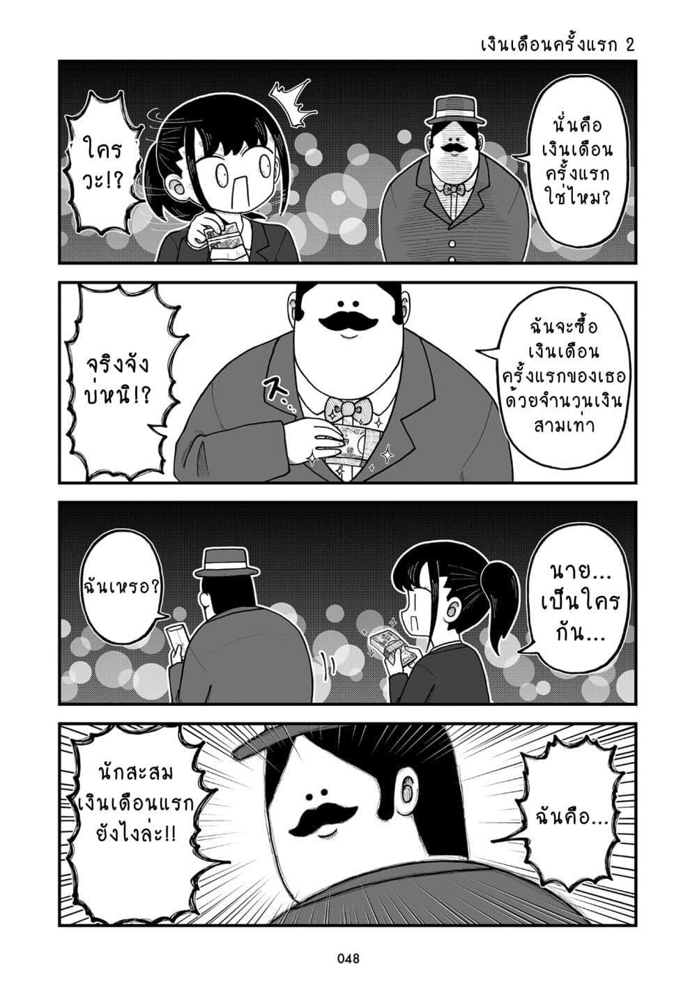 Manga-lc-com อ่านมังงะ อ่านการ์ตูน ออนไลน์ ฟรี Kyatapi Land ตอนที่ 1 2 3 4 5 6 7 8 9 10 11 12 13 14 ฟรี ไม่มีโฆษณา Manga-lc - อ่าน มังงะ อ่าน การ์ตูน ออนไลน์ อ่านมังงะ ฟรี