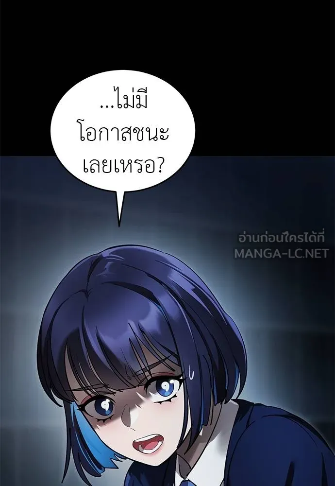 ยมราชลงทัณฑ์ ตอนที่ 74 รูปที่ 93