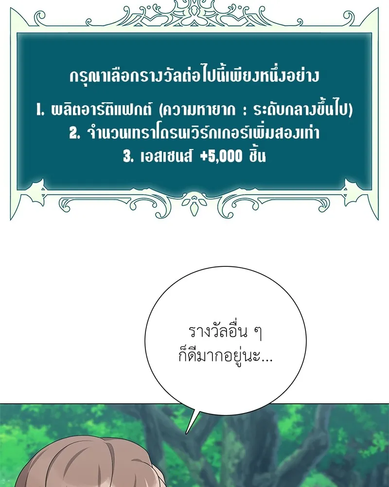 คนสวนโลกฮันเตอร์ ตอนที่ 31 รูปที่ 43