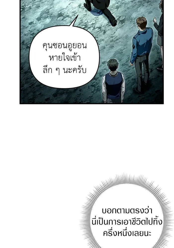 เชื่อเถอะ ฉันเป็นฮันเตอร์ห่วยแตก ตอนที่ 31 รูปที่ 98