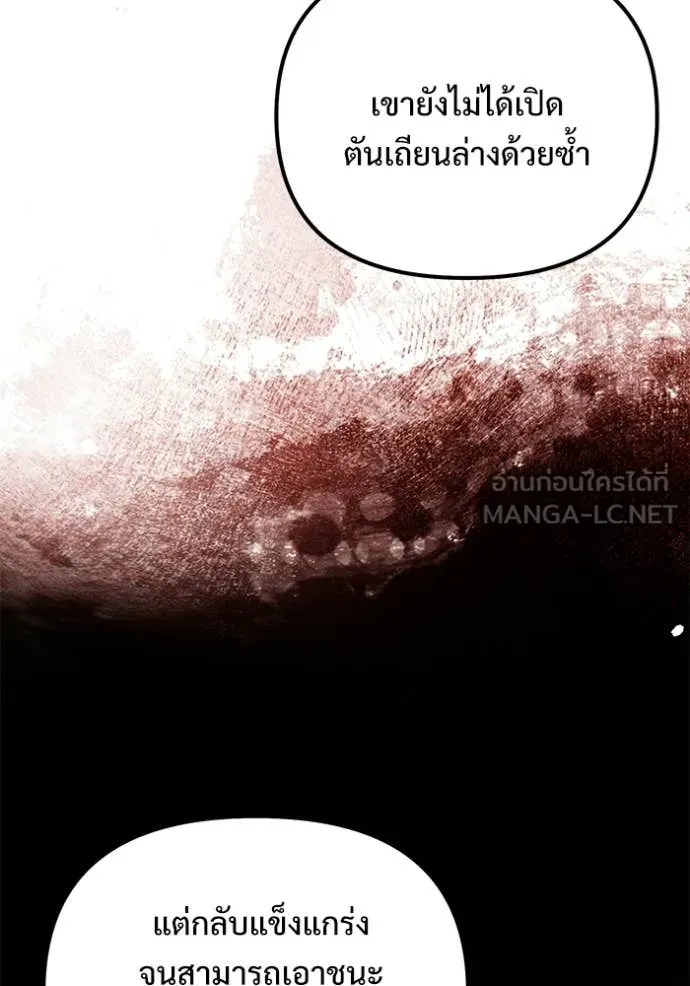 อัศวินดำล่าท้าเวลา ตอนที่ 132 รูปที่ 22