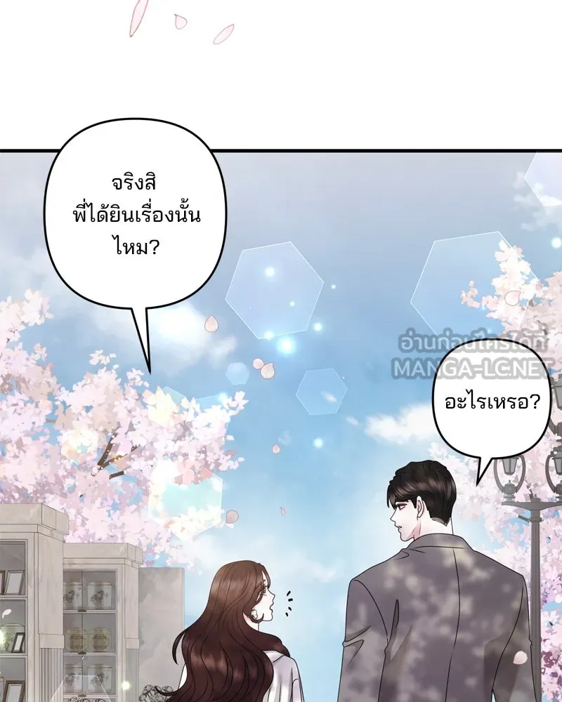 สามีที่ไม่ได้ขอ ตอนที่ 60 (ตอนจบ) รูปที่ 129