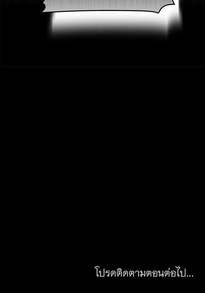 ครอบครัวพรรค์นั้น ฉันไม่มีวันกลับไป ตอนที่ 76 รูปที่ 94