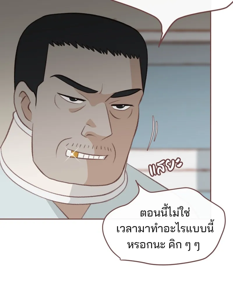 เพียงลมหนาว ตอนที่ 30 รูปที่ 97