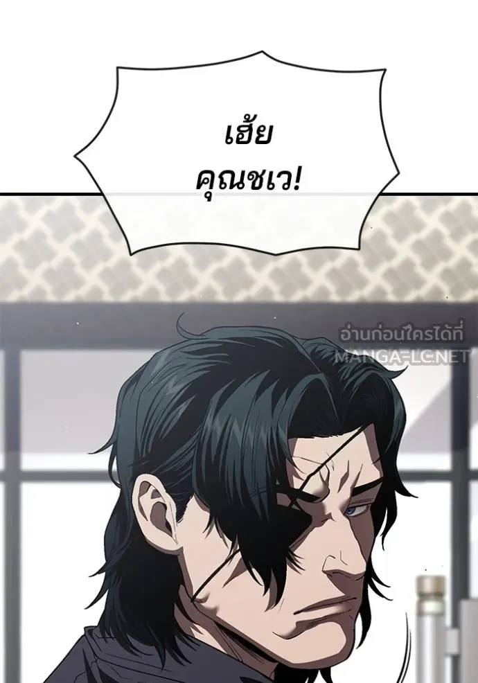 สนิมเชือดเลือดสาด ตอนที่ 28 รูปที่ 7