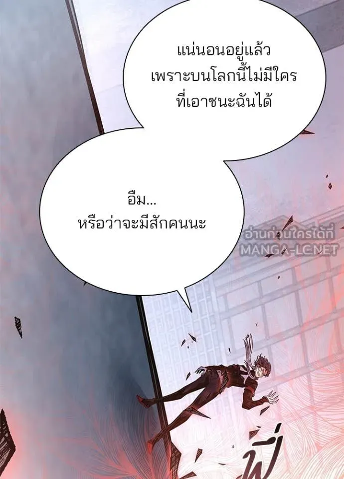 Villain to kill ตอนที่ 210 รูปที่ 17