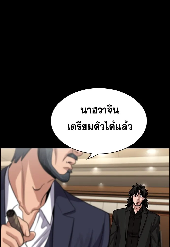การศึกษาที่แท้จริง ตอนที่ 261 รูปที่ 101