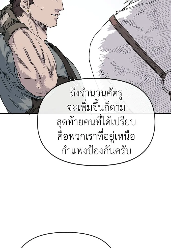 สารสุดท้ายจากโครงกระดูก ตอนที่ 32 รูปที่ 70