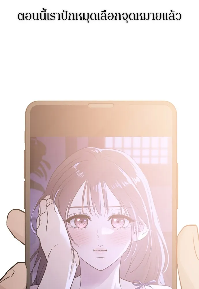 รักไร้ราคา ตอนที่ 53 รูปที่ 71