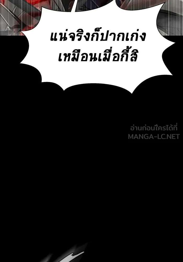 เพลเยอร์นักกินเหล็ก ตอนที่ 38 รูปที่ 78