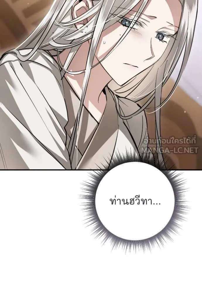 ยามหมาป่าทมิฬ ตอนที่ 36 รูปที่ 36