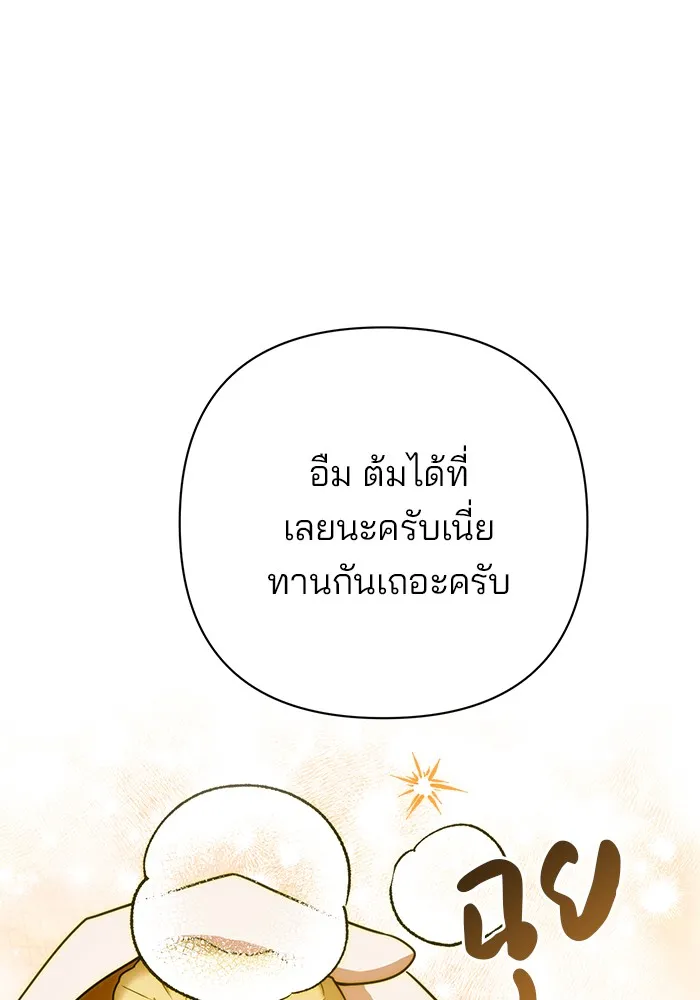 อะคาเดมีนี้เห็นทีจะเจ๊ง ตอนที่ 14 รูปที่ 88